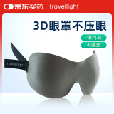 Travel light 眼罩睡眠遮光睡觉专用3D立体 夏季男女睡眠透气午睡眼罩 银河灰