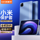依斯卡 适用2023款小米平板6MAX保护壳 小米平板电脑14英寸保护套 智能休眠四边全包稳定支撑 YPB478-薰衣草