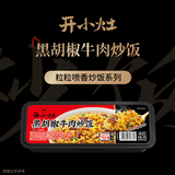 统一开小灶黑胡椒牛肉炒饭 速冻锁鲜 全程冷链 300g/盒