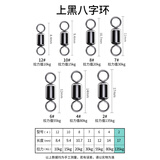 环盛钓鱼8字环连接器防缠绕高转速竞技美式子母八字环渔具小配件 上黑八字环【2#】50枚装