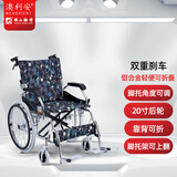 澳利安佛山东方轻便老人轮椅折叠残疾人医用家用护理旅行小型便携代步车 20寸后轮+【CM蓝黑灰花布】