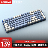 联想（Lenovo）异能者机械键盘 三模无线蓝牙游戏键盘 紧凑布局 单色混光 笔记本台式机通用键盘机械 GK501蓝白色