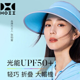 后益（HOII）经典美肤轻巧折叠帽空顶防晒帽子女户外遮阳防紫外线心心妈推介 蓝色【可折叠曲面帽檐】