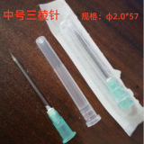 三棱针医用刺络中医放血一次性美容院非祛痘清痘闭口粉刺针三菱针 5个中号三棱针霍氏