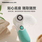 TOUCHBeauty渲美洗脸仪平衡油脂电动洁面仪鼻头毛孔清洁器深层脸部面部净油黑头洗脸器刷洗面机（薄荷绿）