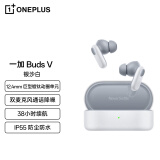 一加 Buds V 真无线蓝牙耳机 入耳式音乐运动电竞游戏耳机AI通话降噪通用oppo小米苹果华为手机 银沙白
