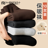 莫代尔男士袜子男秋冬季加绒加厚中筒袜东北抗寒保暖毛圈袜家居睡眠长袜 纯色 10双 均码