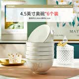 优尊陶瓷骨瓷碗家用饭碗新款轻奢好看的金边陶瓷餐具现代简约碗组合 4.5英寸奥碗6个