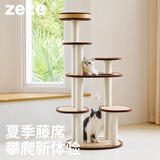 ZEZE藤编猫爬架夏季降温跳台爬架凉感猫窝猫树一体猫抓柱猫玩具 大平台款 79*64*140cm
