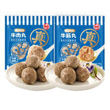 海欣 牛肉丸250g*2包+牛筋丸250g*2包装潮汕手打肉丸火锅食材丸子生鲜
