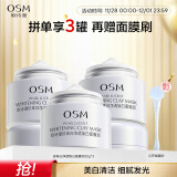 欧诗漫（OSM）珍珠发光面膜泥50g*3美白淡斑涂抹精华膏补水保湿提亮生日礼物女