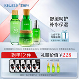 水循环（REOCLE）积雪草护肤四件套装礼盒水乳霜精华舒缓保湿化妆品专柜 积雪草套装（水+乳+霜+精华）