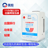 唯恒 110v转220v变压器250VA-3000VA出国电压转换器带温控自动保护 1500VA足