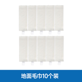 珂恩特适配Karcher卡赫蒸汽机抹布配件凯驰SC2 SC3 SC4 CTK10清洁布拖布刷头配件 地面毛巾10片