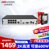 HIKVISION海康威视网络监控硬盘录像机8路POE网线供电NVR满配8个摄像头带6T硬盘DS-7808N-K1/8P