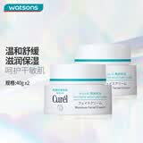 珂润（Curel）润浸乳霜面霜敏感肌神经酰胺保湿擦脸霜滋润霜女士干燥 保湿滋养乳霜 40g *2件