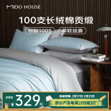 MIDO HOUSE铭都100支新疆长绒棉四件套100%纯棉床上四件套A类床单床笠三件套 天空蓝配雅士灰【常规款】 1.5/1.8m床单款四件套