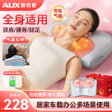 奥克斯（AUX）颈椎按摩器按摩枕头颈部肩颈按摩器腰部全身自动热敷揉捏按摩仪生日礼物母亲节礼物送妈妈实用高档 礼盒充电气囊款【车载家用办公多场景使用+新增气囊】 送父母老人爸妈长辈520情人节礼物送给妈