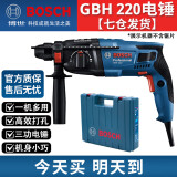 博世 电锤冲击钻家用电镐GBH220电钻大功率720w轻型2公斤电锤水电安装 电锤电镐冲击钻三用出厂套餐