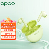 OPPO Enco Air2i 入耳式真无线蓝牙耳机 音乐游戏耳机 AI通话降噪 通用苹果安卓手机 青柠绿