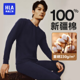 海澜之家（HLA）秋衣秋裤男100%纯棉保暖内衣男士内衣打底衫套装棉毛衫棉毛裤全棉 圆领藏青套装-100%纯棉 XL (175)