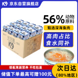 K9猫罐头 猫咪零食幼猫成猫湿粮罐头 吞拿鱼口味85g*48罐