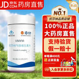 USANA优莎娜纳B族维生素28 片/瓶【药房直售】送货上门葆婴 优莎纳B族维生素*1瓶