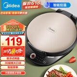 美的电饼铛家用双面加热加深大火力烙饼煎饼锅三明治早餐机蒸汽煎烤机 JK30Easy103双面加热煎烤烙饼机