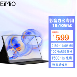 Eimio便携式显示器14英寸2K超清便携屏15:10电脑笔记本副屏 手机switch/PS4/5外接显示屏拓展屏M14D