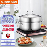 苏泊尔（SUPOR）电磁炉家用猛火滑控调节火锅炉微晶面板大功率灶一键爆炒智能定时 C21-IC20 配不锈钢汤蒸锅