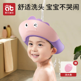 爱贝迪拉 儿童洗澡神器婴儿洗头帽洗头刷宝宝洗澡防水入耳帽粉色