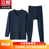 三枪秋衣秋裤男 商务V领弹力贴身莱卡薄柔鸡心领打底刷绒保暖内衣男 【双面刷绒】午夜蓝(V 领) L (170/90)