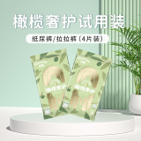 佳婴橄榄奢护婴儿拉拉裤瞬吸干爽尿不湿儿童超薄透气成长裤宝宝学步裤 拉拉裤试用装XL码4片8-14KG