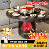 华尚雅取暖器家用电暖器围炉煮茶套装多功能烤火炉电陶炉电热烤火炉室内暖气浴室速热烤炉桌子一体套装 2.5KW高款智能语音 【送烧烤架+围炉桌】
