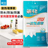 茶花一次性桌布加厚透明防水野餐台布10张装 【1.6*1.6m 防水防油】1包共10张