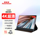 奥斯曼（AOSIMAN）便携显示器4K触摸电脑副屏switch便携式显示屏PS5安卓IOS手机笔记本外接扩展屏游戏办公便携显示屏 金属版13.3英寸HDR+4K非触摸+皮套