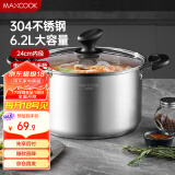 美厨（maxcook）汤锅 304不锈钢汤锅汤煲24cm 加厚复合底 电磁炉通用MCT8220