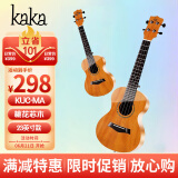 kaka卡卡 KUC-MA尤克里里乌克丽丽ukulele桃花芯迷你小吉他23英寸