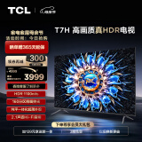 TCL电视 65T7H 65英寸 HDR 1100nits 160分区 4K 144Hz 2.1声道音响 客厅液晶智能平板游戏电视机
