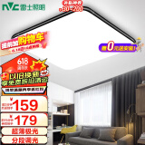 雷士（NVC）led传统吸顶灯北欧现代简约卧室书房餐厅灯饰灯具36瓦分段调光