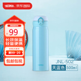 膳魔师(THERMOS) 保温杯保冷杯天空蓝500ml不锈钢水杯学生杯子JNL-502