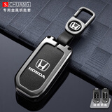 绅创本田汽车钥匙套雅阁思域XR-V皓影CR-V缤智杰德竞瑞钥匙包钥匙壳扣