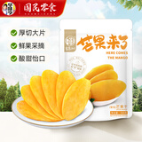 华味亨芒果干500g 休闲零食蜜饯果干果脯水果干零食家庭聚餐小吃量贩装 500g芒果干（推荐）