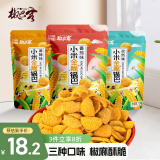 椒巴客（JAOBAKE）小米金脆锅巴130g*3袋组合装 膨化食品陕西特产