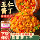 湾琴河五仁酱丁500g 罐装即食萝卜干下饭菜八宝菜酱咸菜榨菜下酒小菜