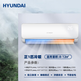 HYUNDAI韩国现代大1.5匹定频冷暖空调挂机家用一级变频节能省电级纯铜管新能效壁挂式空调 1匹 五级能效 冷暖 上门安装