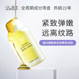 璧丽（Belli）护肤品身体护理备孕妇女植萃弹力润肤紧致远离纹路按摩油100ml