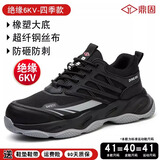 鼎固劳保鞋男钢包头超轻透气防臭防砸防刺穿安全鞋电工软底工地绝缘鞋 黑灰 轻软舒适 防砸防刺 绝缘6kv 40