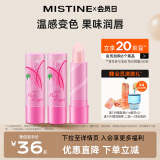 Mistine（蜜丝婷）2只装大草莓变色润唇膏 3.7g*2水感保湿组合装