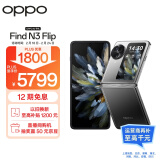 OPPO Find N3 Flip 12GB+512GB 镜中之夜 超光影三摄 专业哈苏人像 120Hz屏 5G 拍照 AI 小折叠屏手机